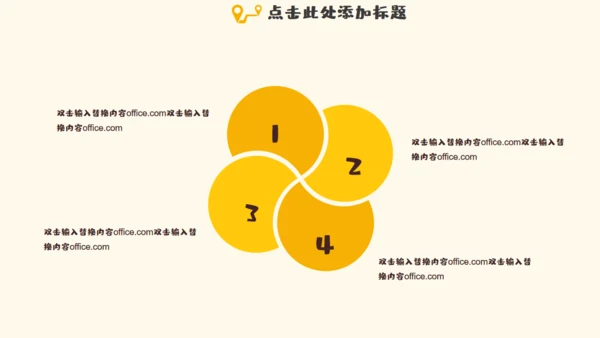 我的暑假生活家庭生活通用PPT模板