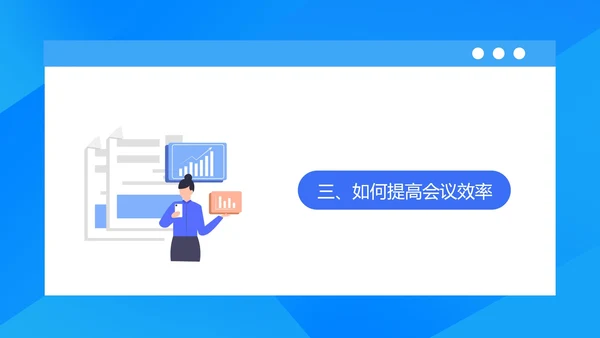 蓝色扁平风企业中高层管理培训会议PPT模板