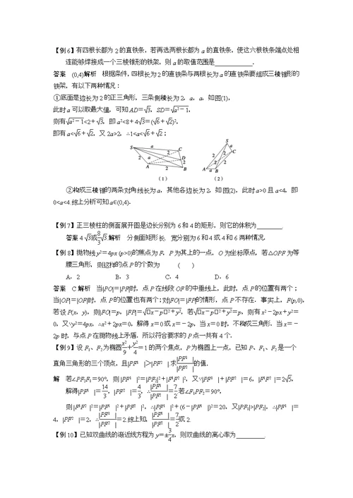 (教师版)数学中的常见思想和方法-分类讨论