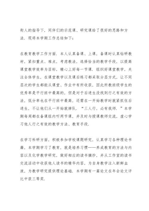 初中教师工作体会500字经典10篇.docx