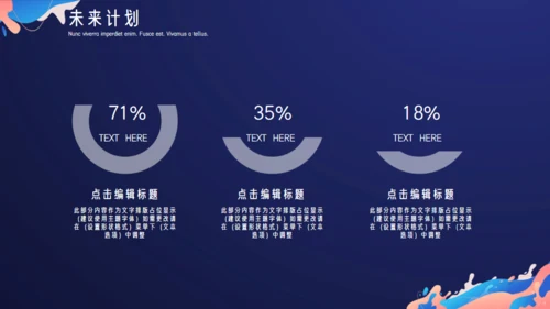 多彩颜料文艺范晨会工作汇报通用PPT模板