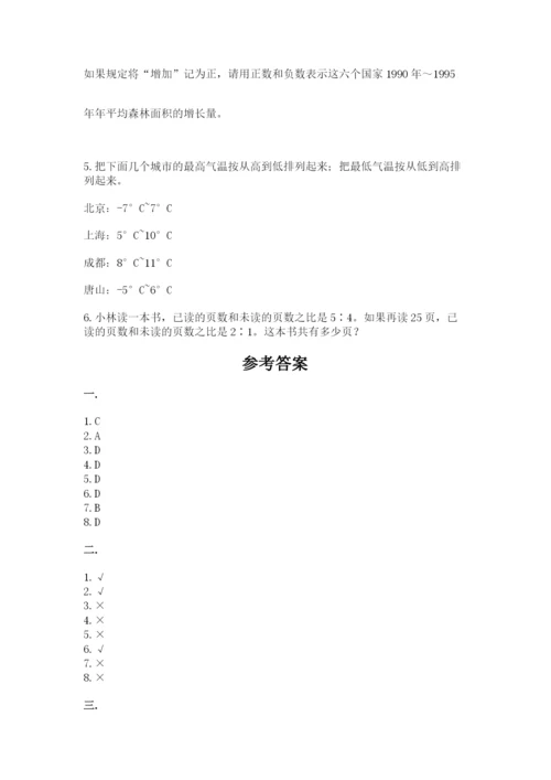 苏教版小升初数学模拟试卷附答案（满分必刷）.docx