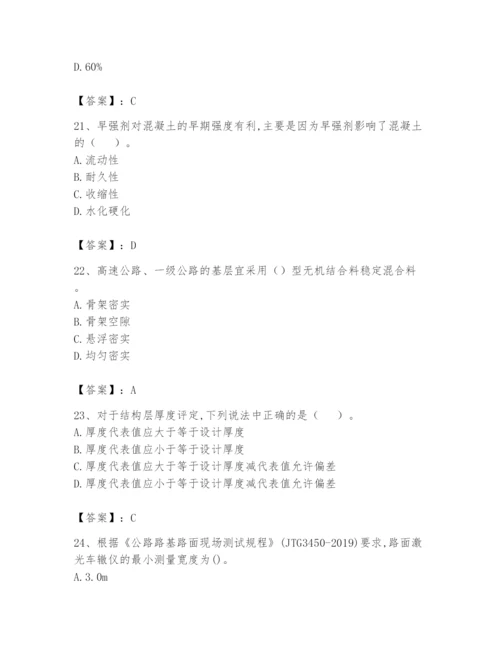 2024年试验检测师之道路工程题库【实用】.docx