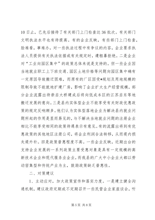 问题调查工作方案.docx