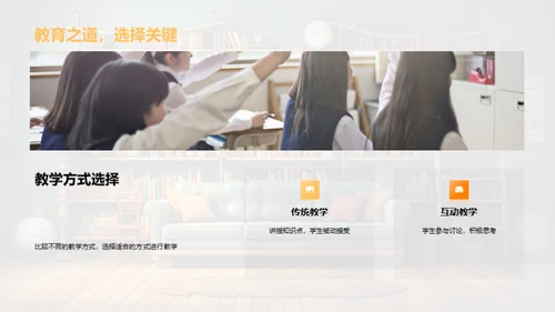 教学力提升全攻略