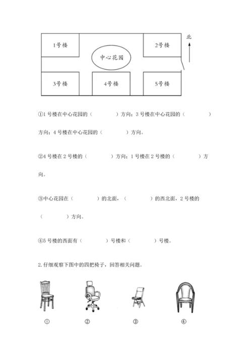 教科版二年级上册科学期末测试卷附完整答案（典优）.docx