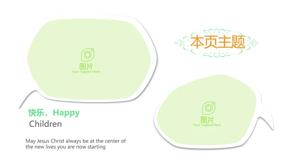 绿色校园饮食安全与健康工作总结汇报动态PPT模板