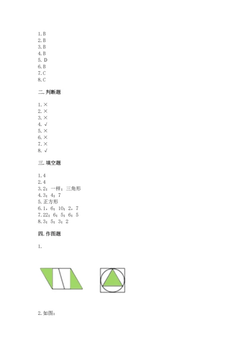 苏教版一年级下册数学第二单元 认识图形（二） 测试卷精品【全优】.docx