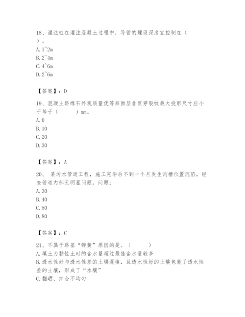 2024年质量员之市政质量专业管理实务题库精品【典型题】.docx