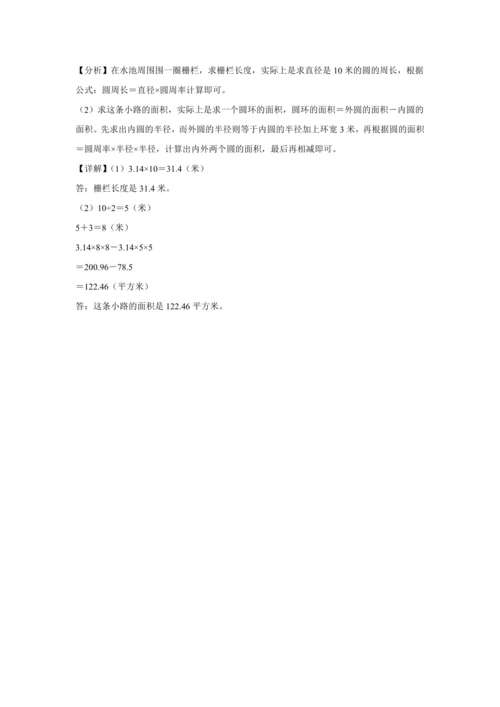 【暑期预习衔接】第五单元圆（讲义）-2024-2025学年小学数学六年级上册人教版