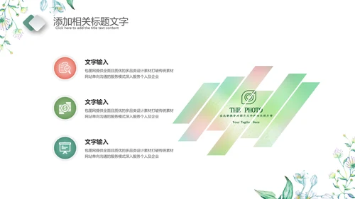 你好夏天夏日风情旅游美食清凉夏日饮品ppt