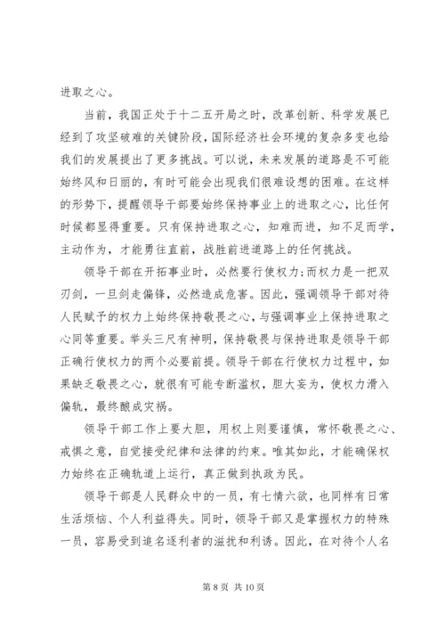 公务员党课心得体会3篇.docx