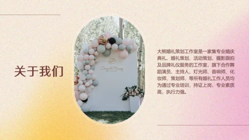 西式婚礼婚纱影楼通用PPT模板