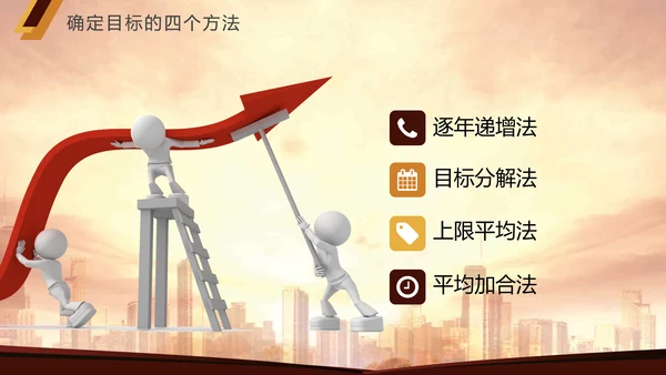 商务风凝聚力公司企业团队培训PPT模板