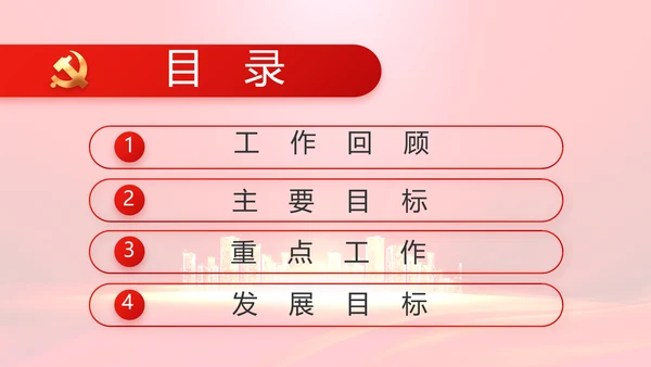 红色共谋合作发展共建一带一路动态PPT模板