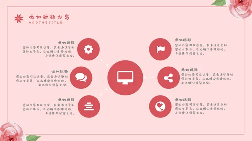感恩老师教师节节日通用PPT模板