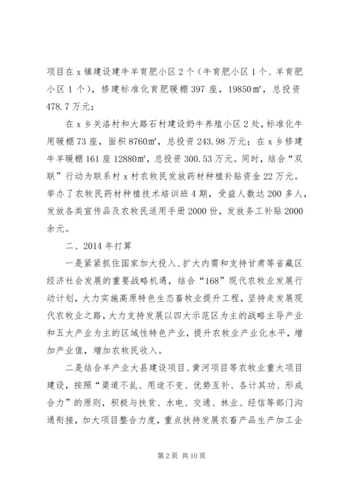 区委书记在全省脱贫攻坚现场推进会上的交流发言.docx