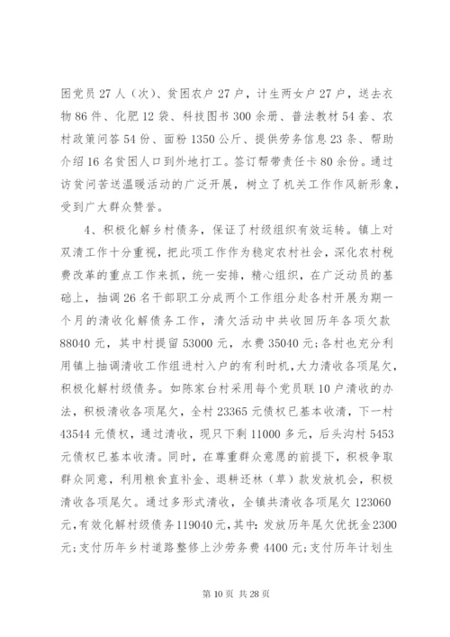 上半年度党建工作总结上半年党建工作总结范文.docx