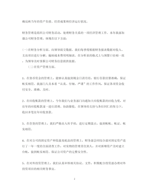 2022公司财务部工作总结与思路.docx