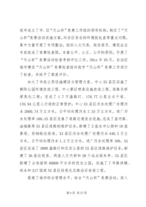 建设局长在市建设暨规划工作会议报告.docx