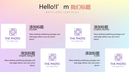 青春校园演讲动态PPT
