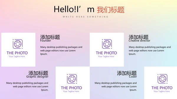 青春校园演讲动态PPT