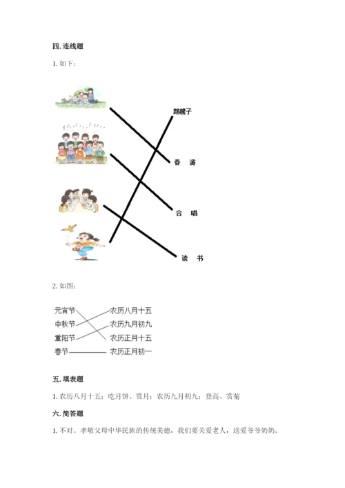 最新部编版二年级上册道德与法治期中测试卷【精选题】.docx