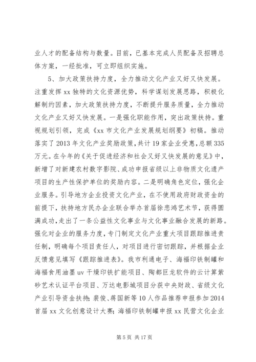 文广新局上半年工作总结及下半年工作计划.docx