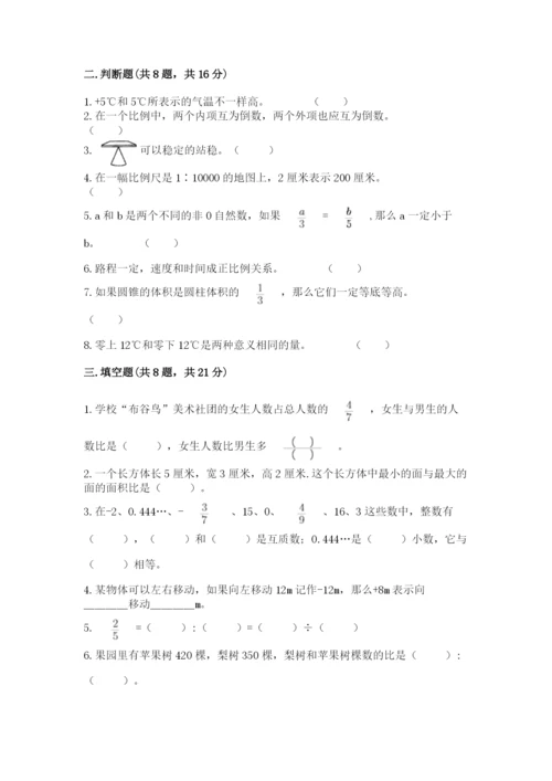 六年级下册数学期末测试卷精品（能力提升）.docx