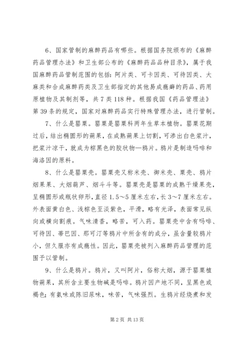 供热基本知识宣传资料 (3).docx