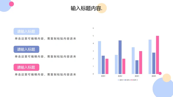 扁平插画运营工作年终总结PPT模板