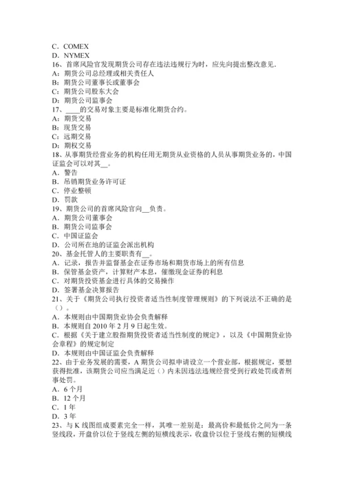 上海下半年期货从业资格技术分析考试试题.docx
