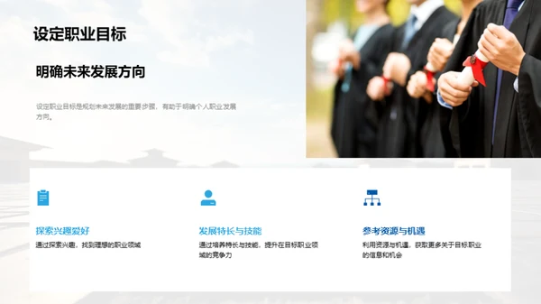塑造未来之路