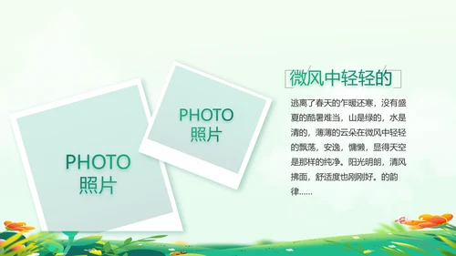 中小学生毕业纪念册成长档案PPT