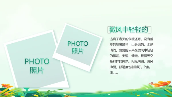 中小学生毕业纪念册成长档案PPT
