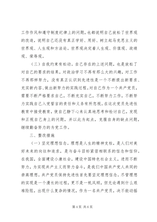 增强党性、严守纪律、廉洁从政学习心得体会 (4).docx