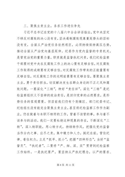 县委党校“双强双争”主题教育学习会讲话稿.docx