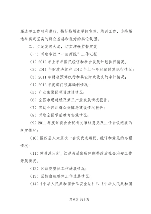 篇一：市人大常委会内司工委XX年工作要点安排表.docx