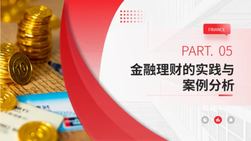 金融理财财富增长金融行业风控通用PPT模板