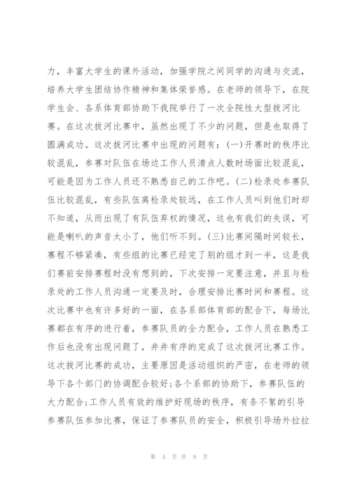 学校比赛奖励方案4篇.docx