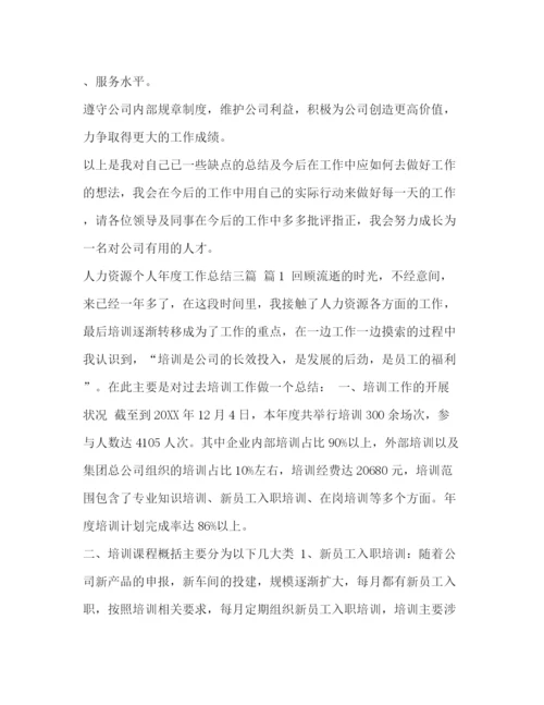 精编之公司文员个人年度工作总结汇编年度工作总结报告范文.docx