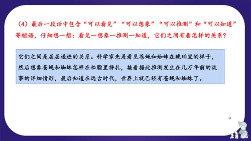 统编版四年级语文下学期期中核心考点集训第二单元（复习课件）