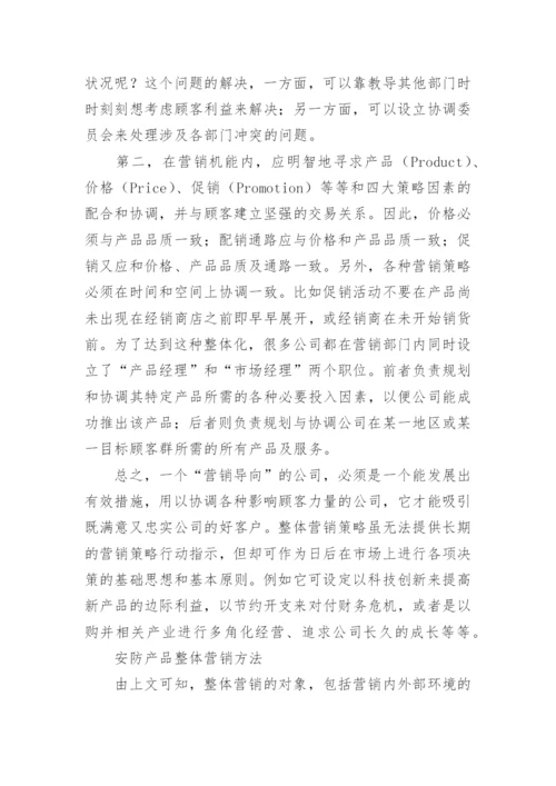 公司人员招聘方案.docx