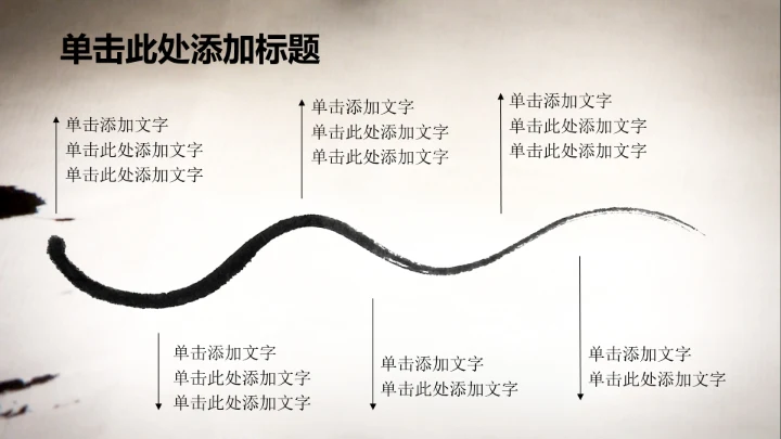 开场视频片头毛笔书法ppt动态模板