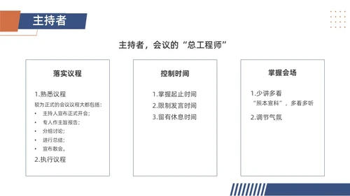 蓝色商务礼仪培训课件拜访礼仪PPT模板文明礼仪