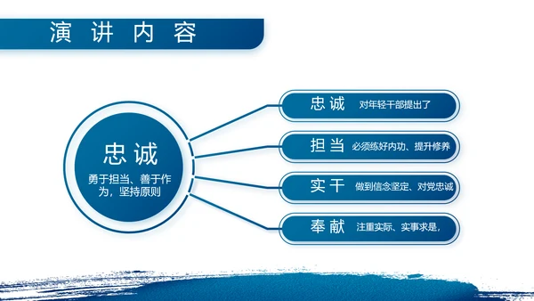 八一部队军事工作总结汇报动态PPT