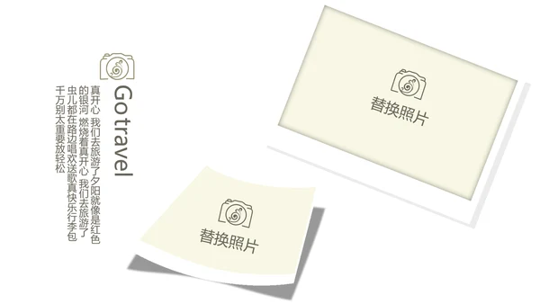 去野吧户外旅游探险纪念册动态PPT模板