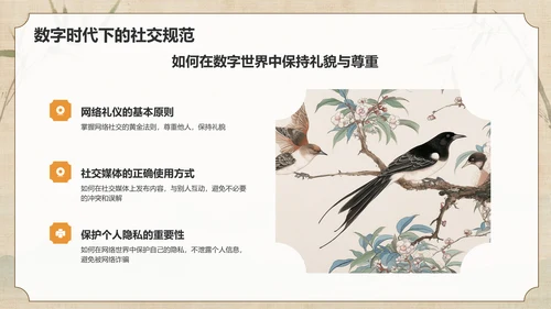 橙色水墨风文化礼仪PPT模板