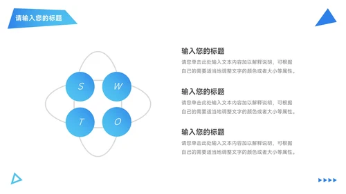 蓝色渐变简约时尚公司介绍宣传PPT模板
