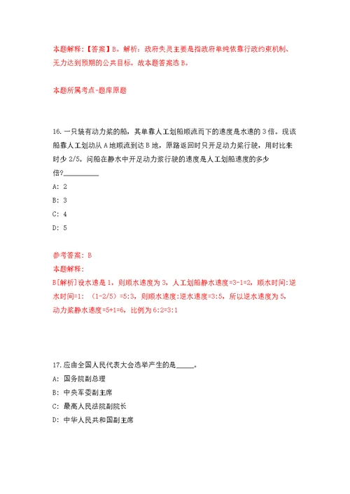 2022年03月2022广东梅州平远县财政局公开招聘投资审核专业技术人员3人公开练习模拟卷（第6次）